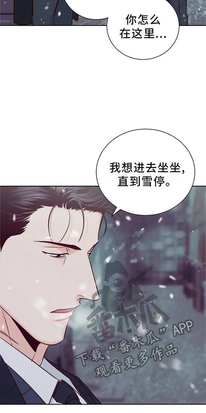 危险便利店漫画漫画,第144章：【第三季】理所当然15图
