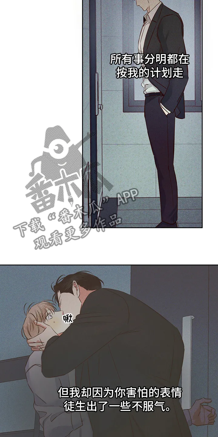 危险便利店漫画漫画,第114章：【番外】绕路3图