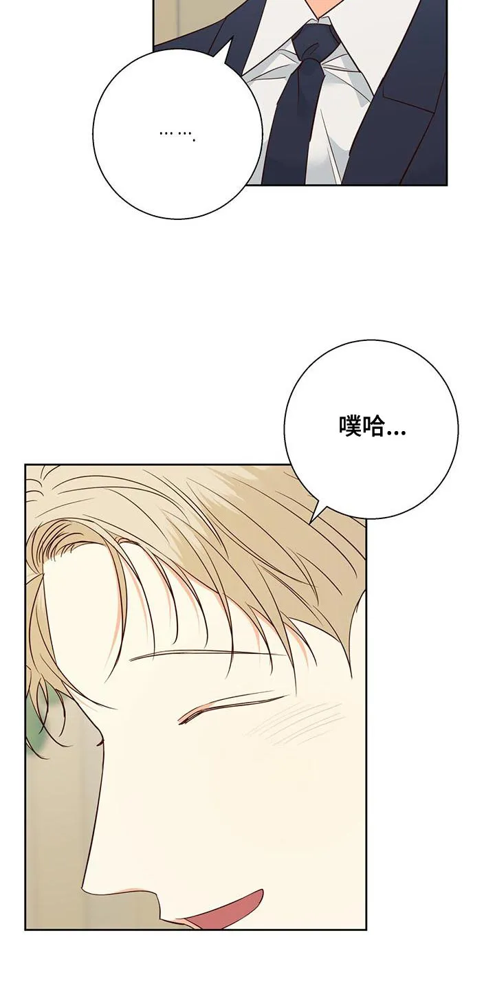 危险便利店名字漫画,第172章：【第三季】这有什么难的7图