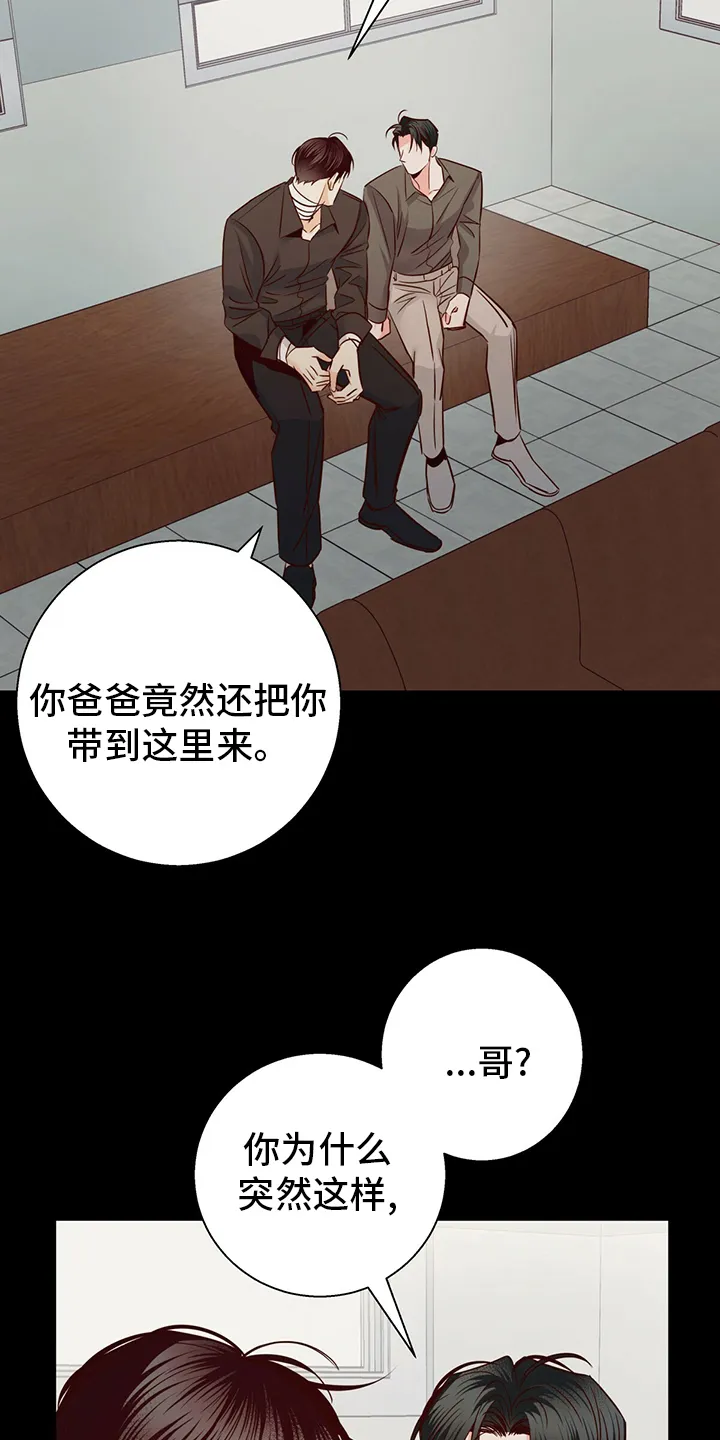 危险便利店漫画是从哪年的漫画,第116章：【番外】身不由己5图