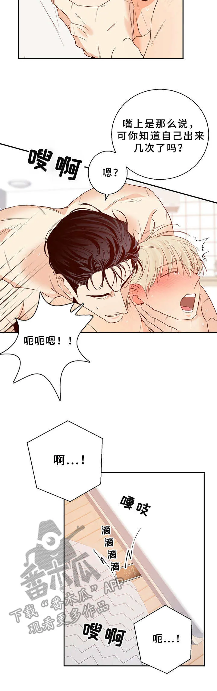 危险便利店漫画免费下拉式漫画,第19章：闹钟4图