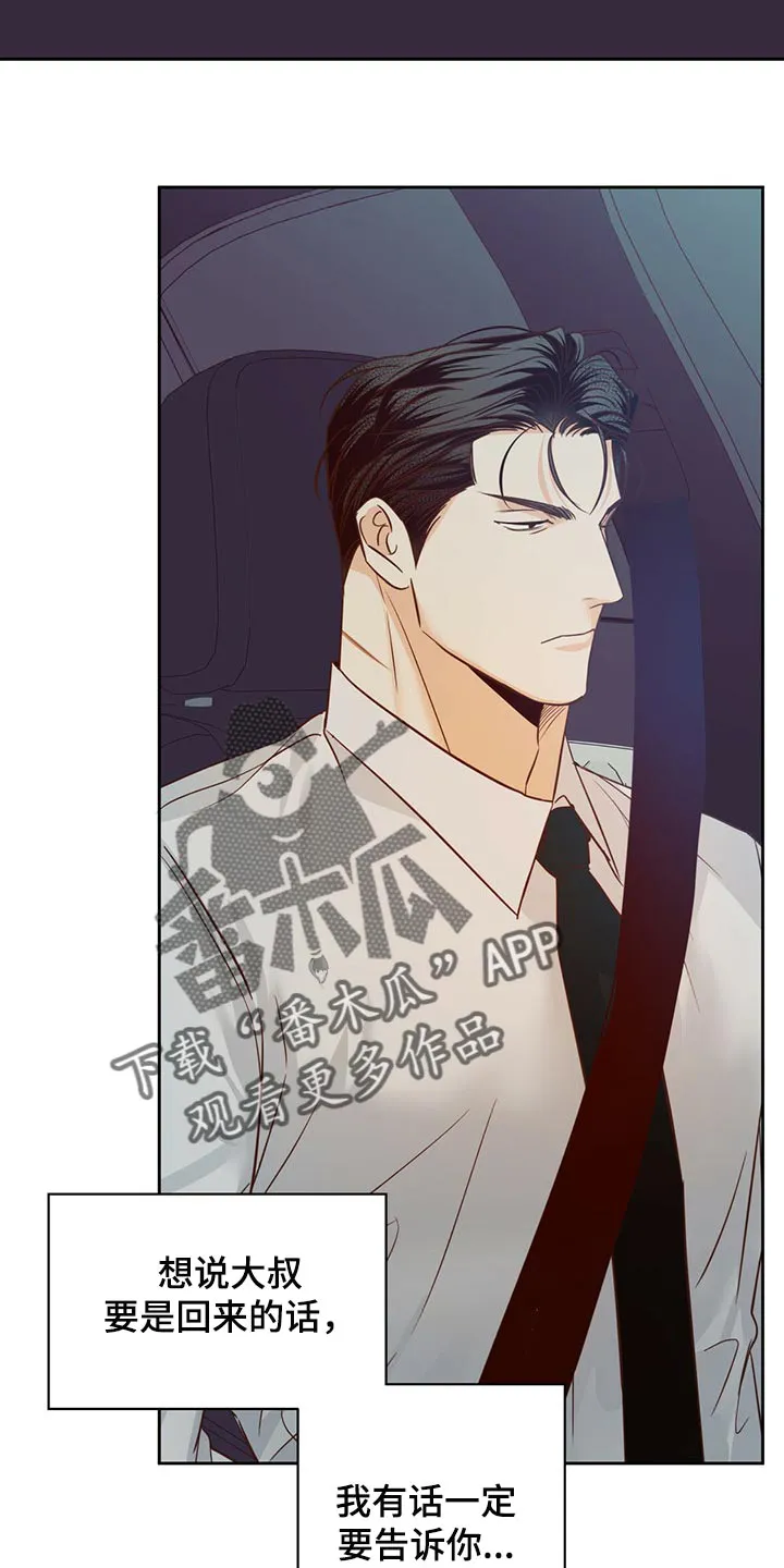 危险便利店漫画是从哪年的漫画,第129章：【第三季】可以说句话吗13图