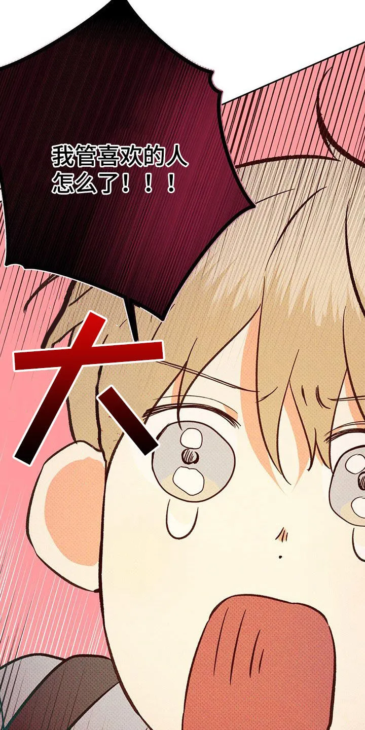 危险便利店漫画免费下拉式漫画,第191章：【第四季】再也没梦到14图