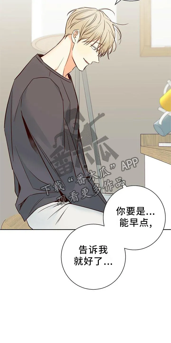 危险便利店漫画漫画,第143章：【第三季】一塌糊涂4图