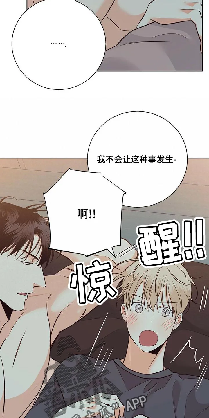 危险便利店漫画免费下拉式漫画,第169章：【第三季】敬语24图