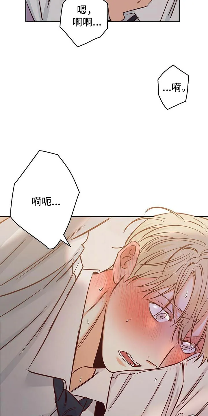 危险便利店漫画免费下拉式漫画,第148章：【第三季】男友电话24图
