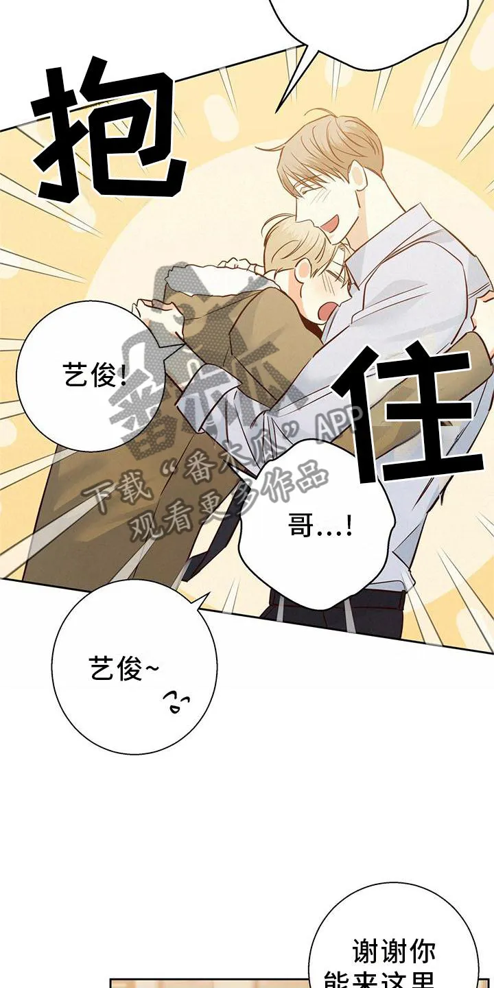 危险便利店漫画免费下拉式漫画,第151章：【第三季】长大了15图