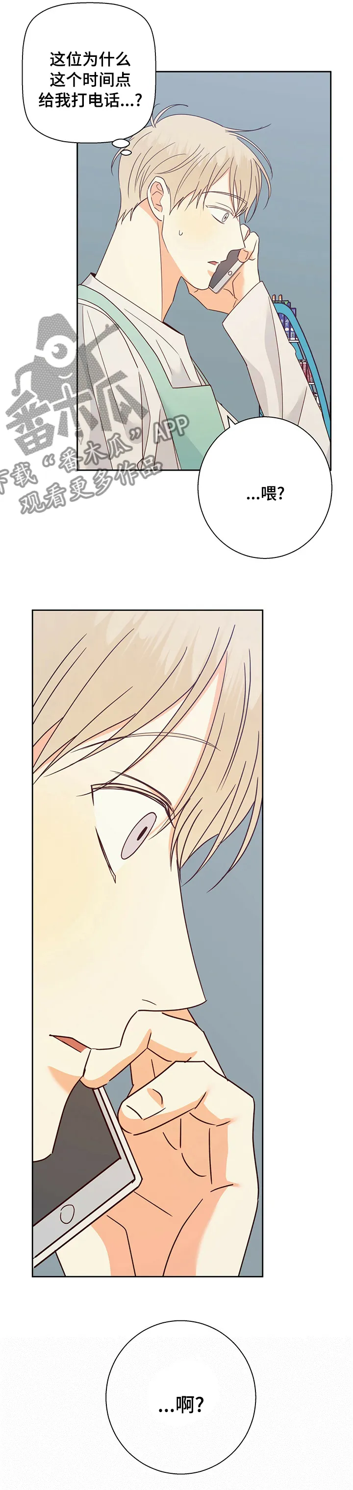 危险便利店漫画免费下拉式漫画,第96章：【第二季】处境4图