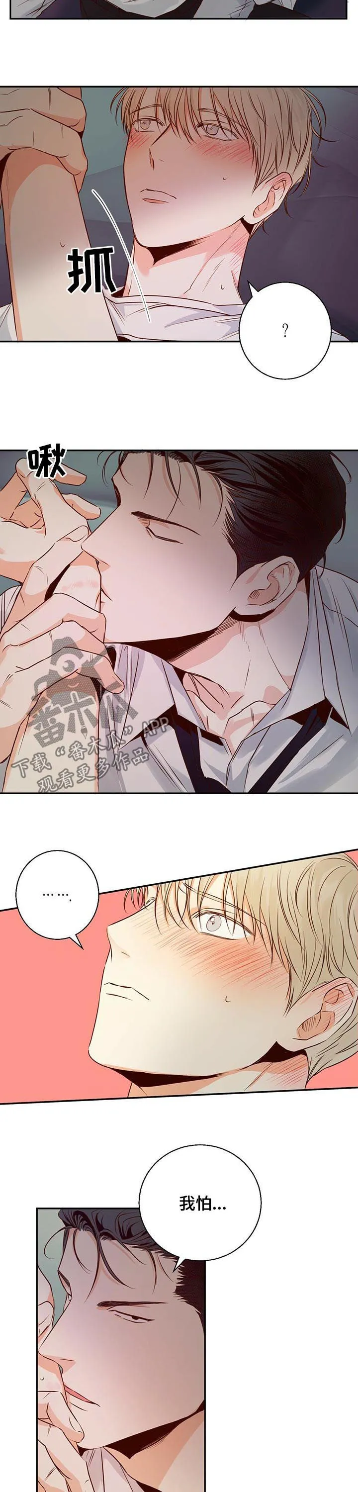 危险便利店漫画英语漫画,第38章：看好了2图