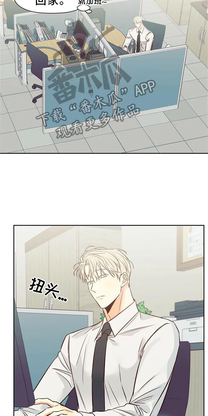 危险便利店漫画漫画,第144章：【第三季】理所当然2图