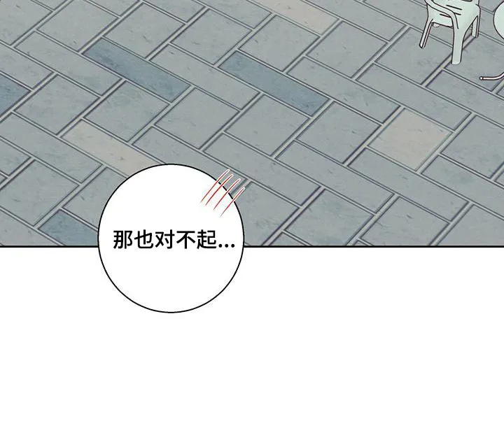 危险便利店漫画英语漫画,第166章：【第二季】不开心了28图