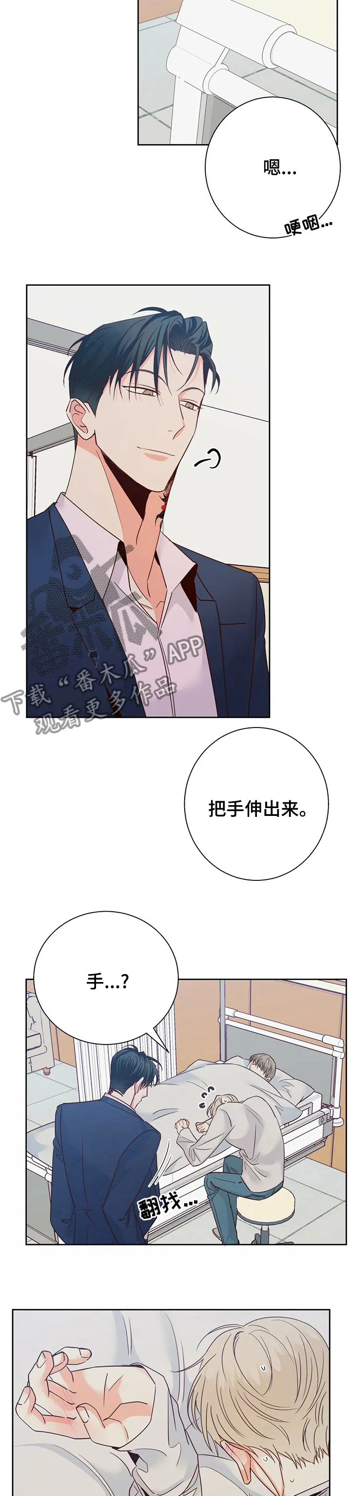 危险便利店漫画免费下拉式漫画,第97章：【第二季】痛快3图
