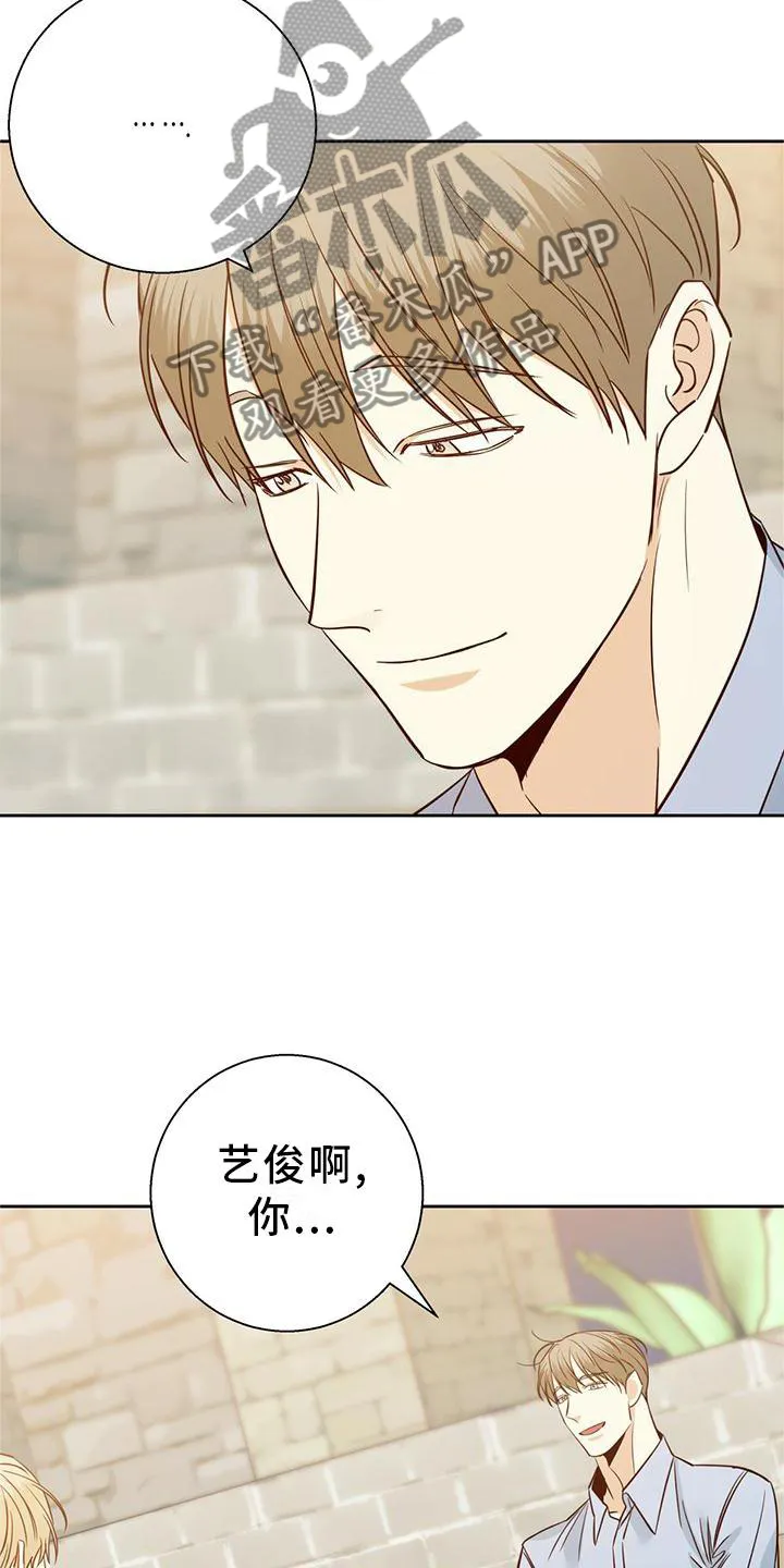 危险便利店漫画免费下拉式漫画,第152章：【第三季】结束是对的21图