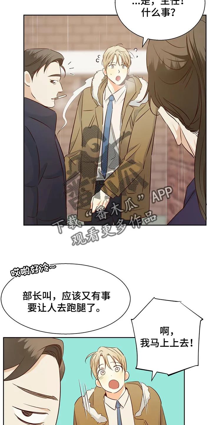危险便利店漫画免费阅读无删减漫画,第119章：【第三季】无法忘记的某人2图