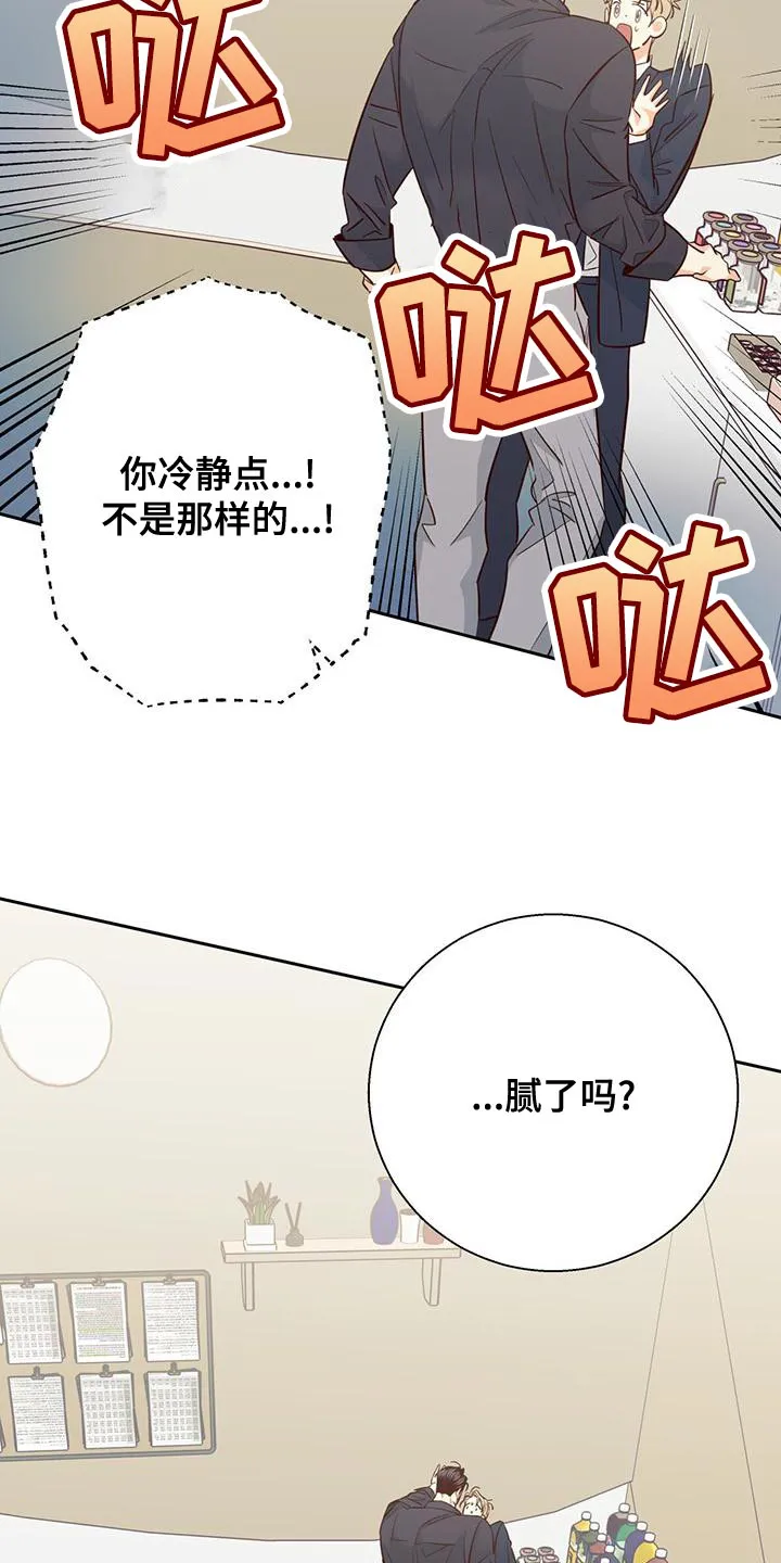 危险便利店名字漫画,第172章：【第三季】这有什么难的18图