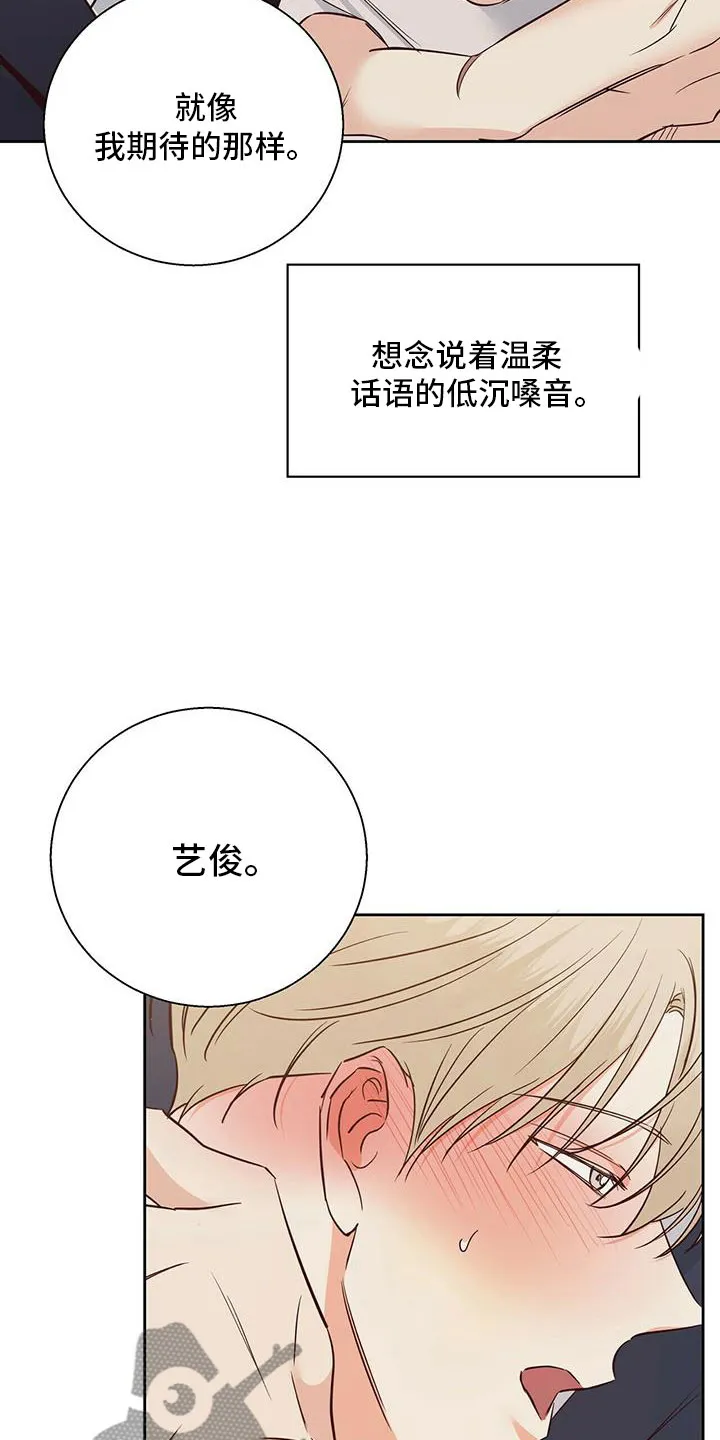 危险便利店漫画免费下拉式漫画,第148章：【第三季】男友电话4图