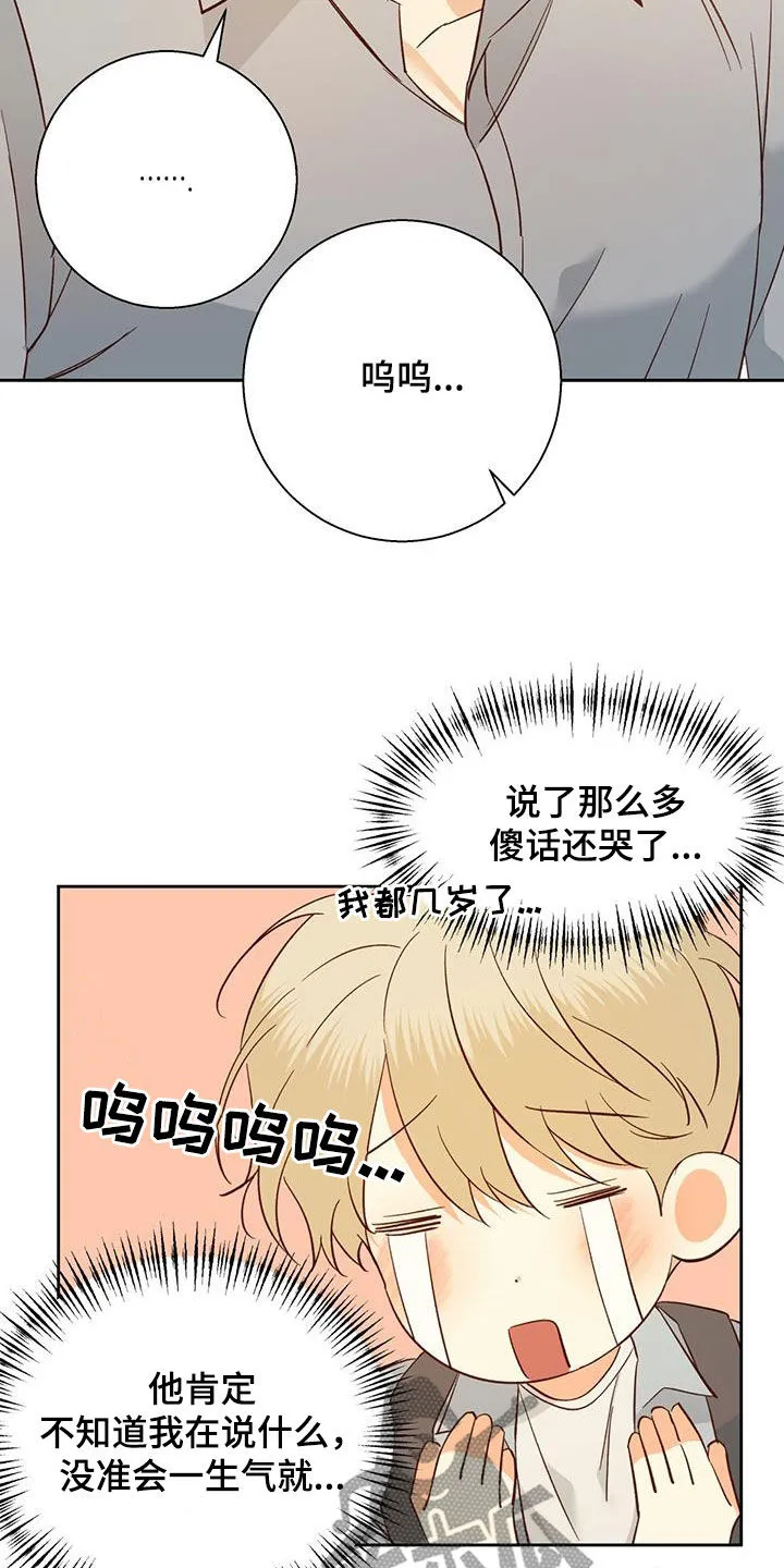 危险便利店漫画免费下拉式漫画,第191章：【第四季】再也没梦到25图
