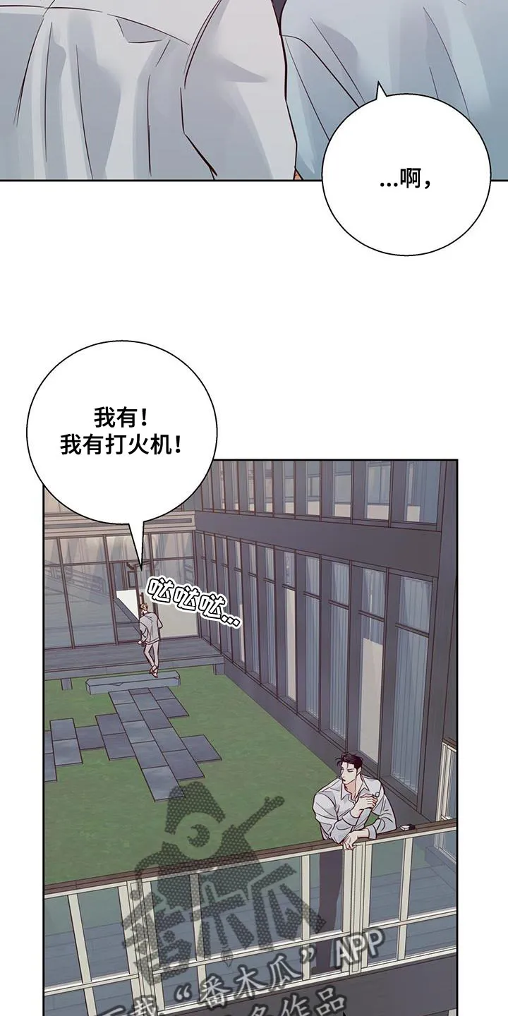 危险便利店漫画英语漫画,第176章：【第三季】打火机17图