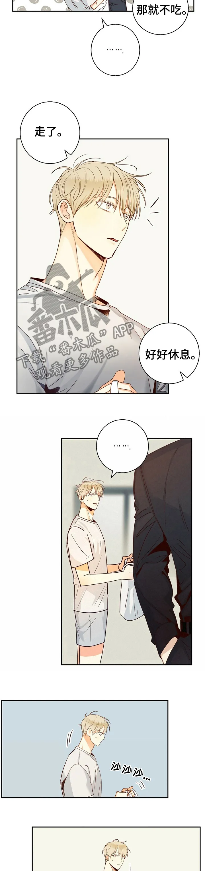 危险便利店 免费漫画漫画,第55章：【第二季】字面意思6图