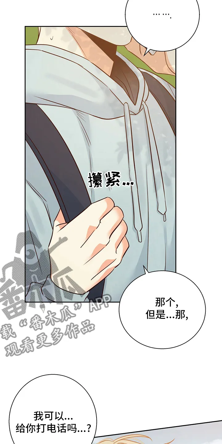 危险便利店漫画免费下拉式漫画,第108章：【第二季】无聊3图
