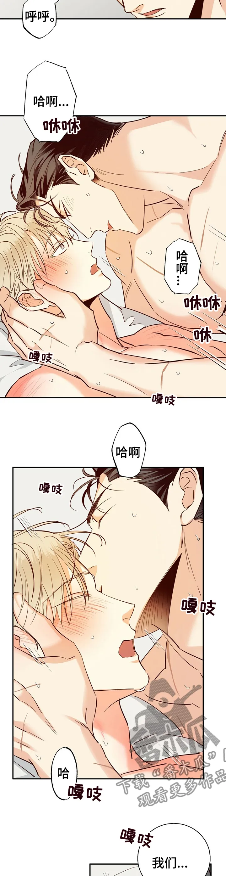 危险便利店 免费漫画漫画,第60章：【第二季】一起去约会3图