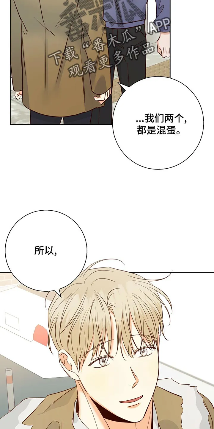 危险便利店漫画无遮挡漫画,第154章：【第三季】分手吧28图