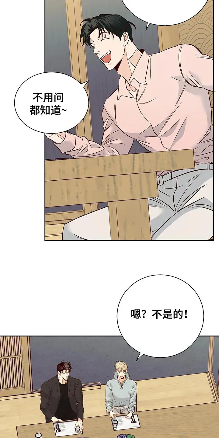 危险便利店漫画英语漫画,第181章：【第四季】请你吃午饭！23图