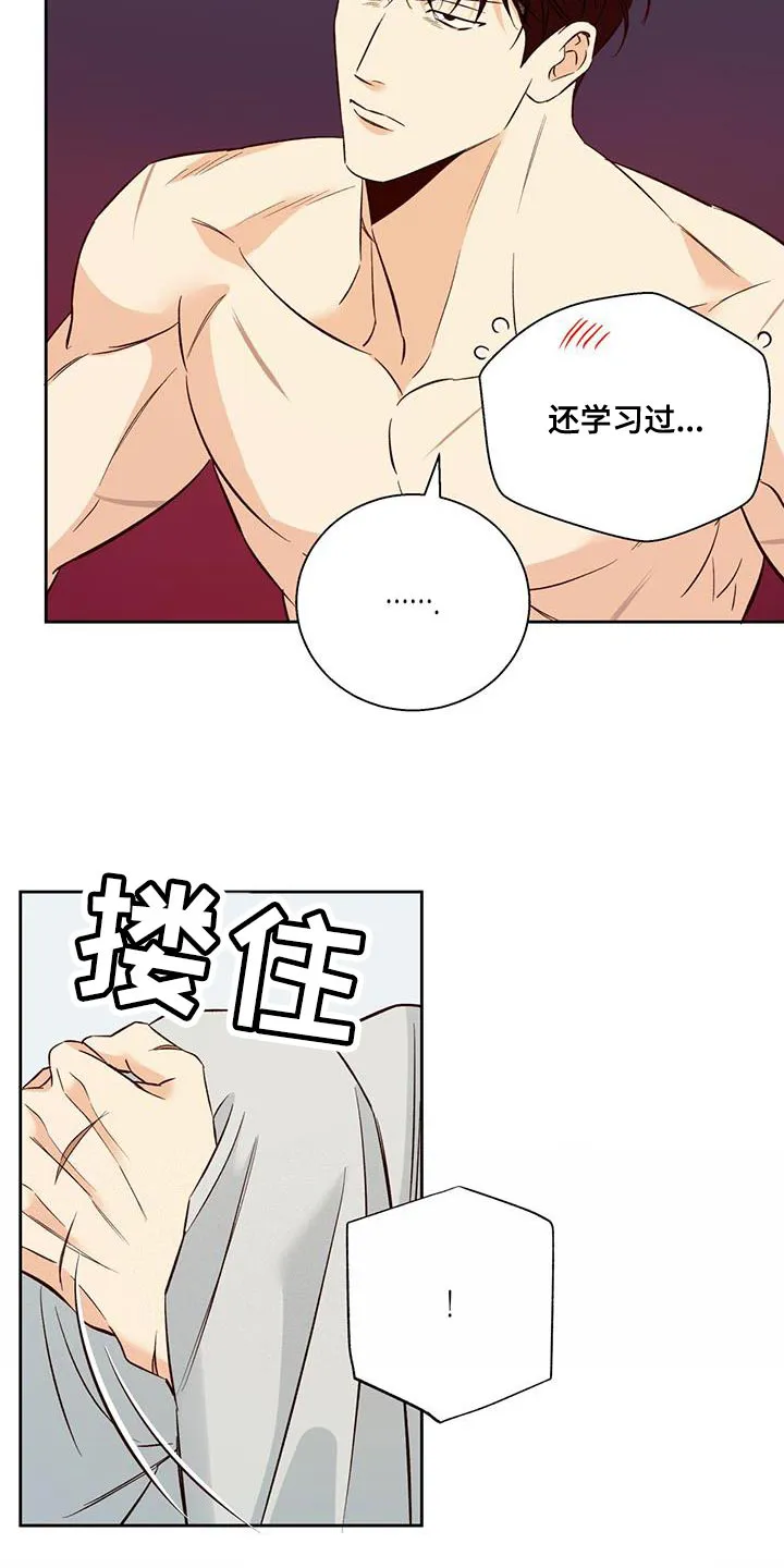 危险便利店漫画免费下拉式漫画,第183章：【第四季】熟悉了20图