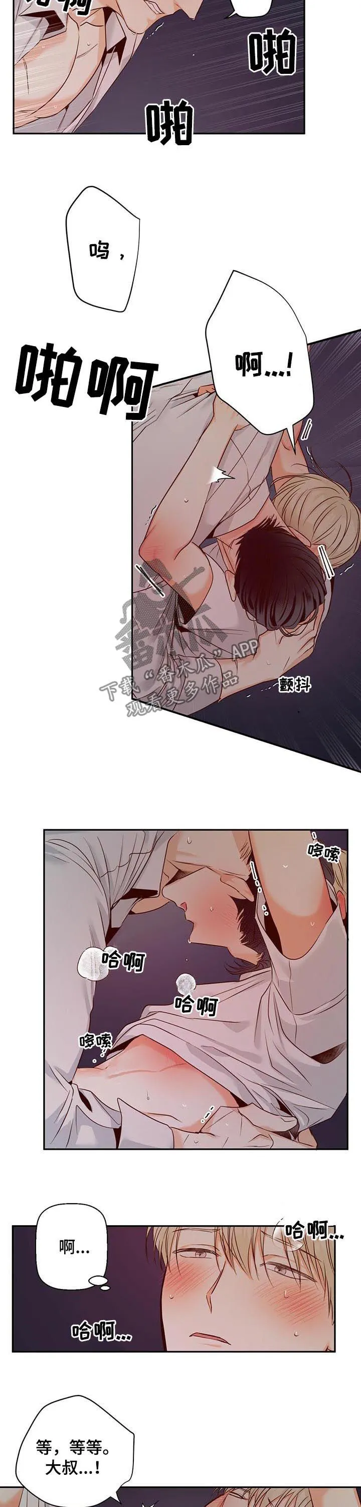 危险便利店漫画漫画,第43章：放你走3图