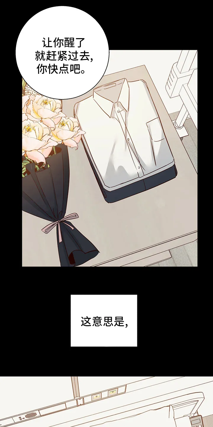 危险便利店名字漫画,第115章：【番外】运气23图