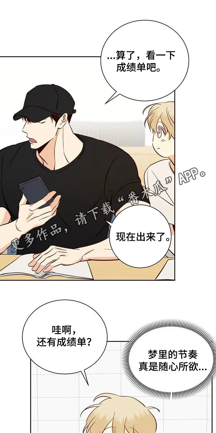 危险便利店漫画免费观看25章漫画,第187章：【番外】注定的结局1图