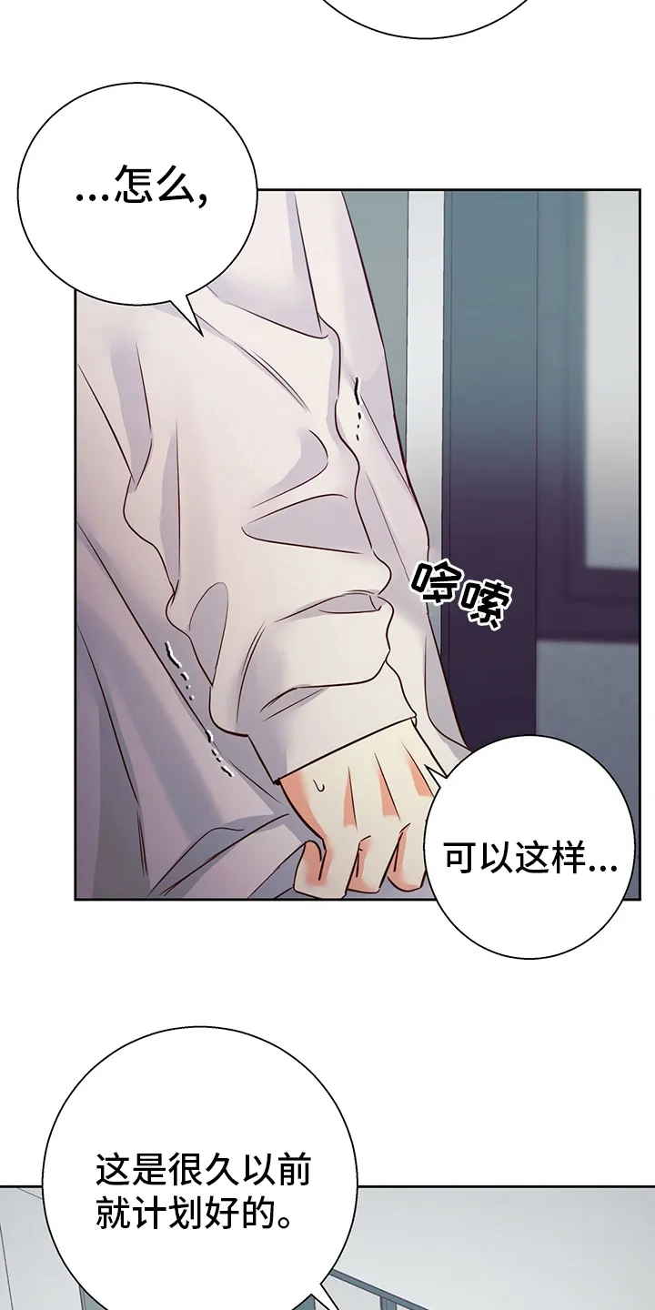 危险便利店 免费漫画漫画,第110章：【第二季】不一样10图
