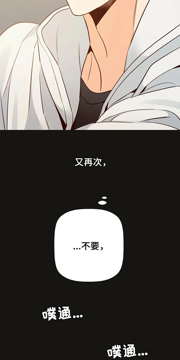 危险便利店漫画无遮挡漫画,第134章：【第三季】恨5图
