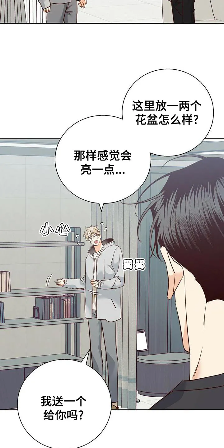 危险便利店漫画免费下拉式漫画,第168章：【第三季】想和你一起生活16图
