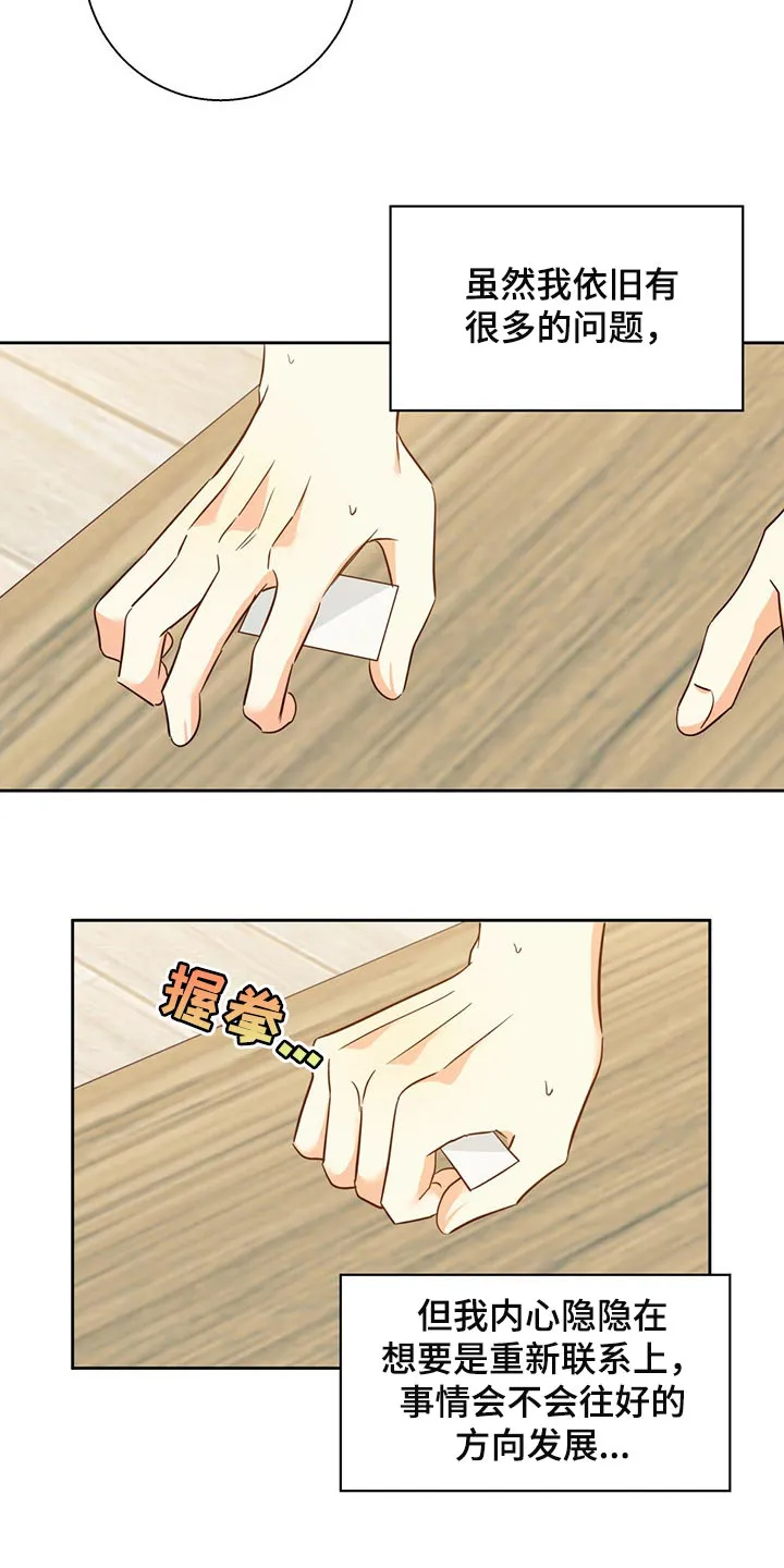危险便利店漫画漫画,第124章：【第三季】不应该多此一举5图