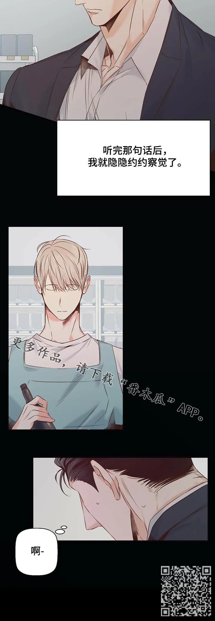 危险便利店漫画免费下拉式漫画,第45章：好像是口红9图