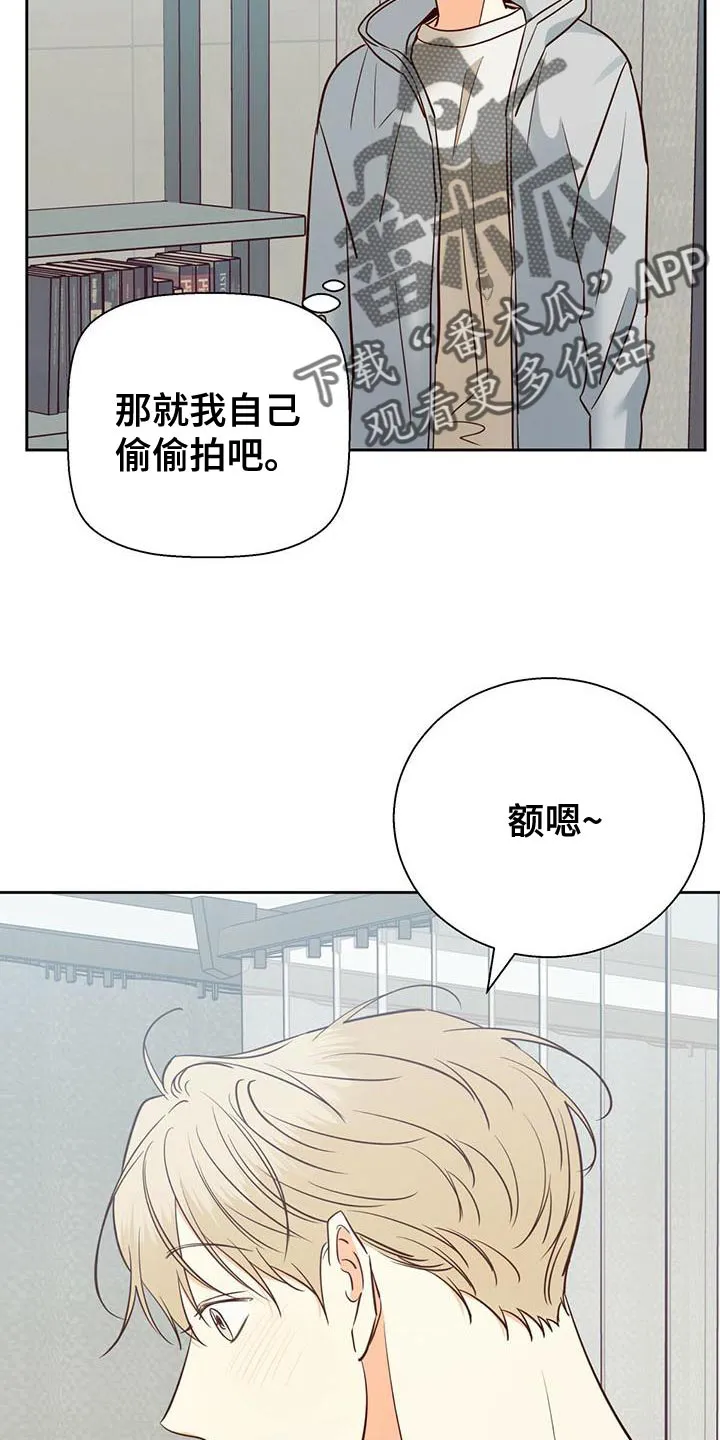 危险便利店漫画免费下拉式漫画,第168章：【第三季】想和你一起生活20图