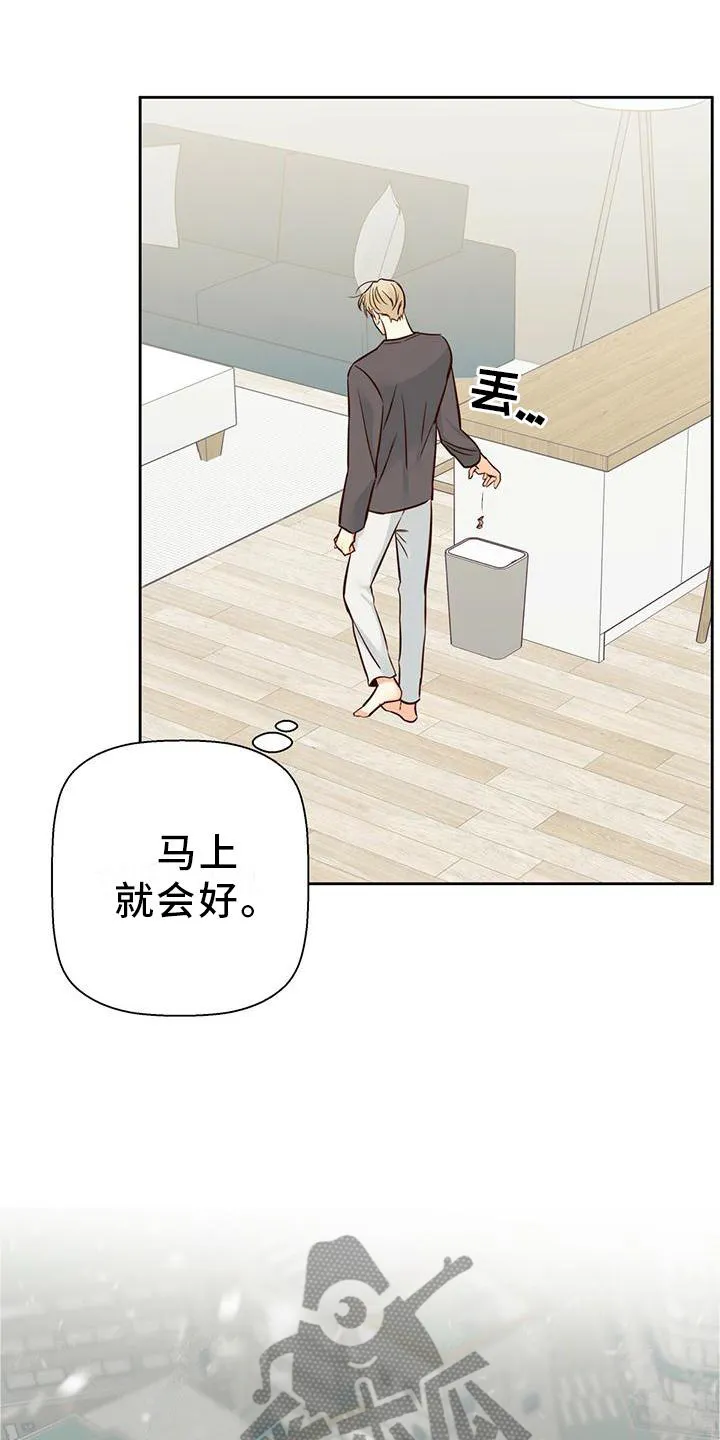 危险便利店漫画漫画,第143章：【第三季】一塌糊涂17图