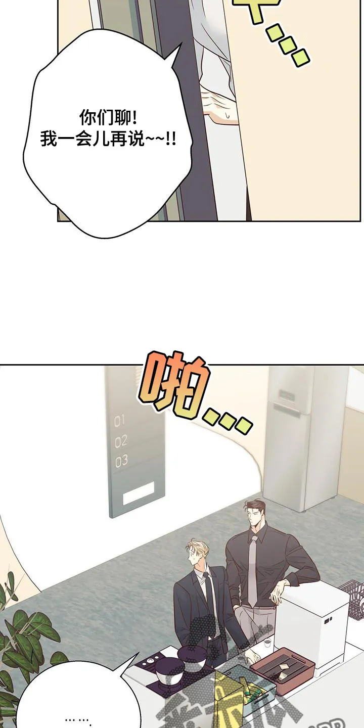 危险便利店名字漫画,第172章：【第三季】这有什么难的15图