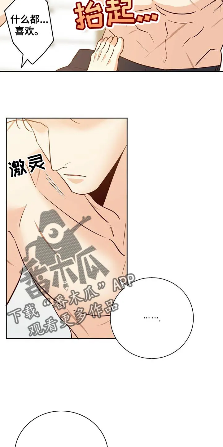 危险便利店漫画免费下拉式漫画,第161章：【第三季】一周都没办法去上班18图