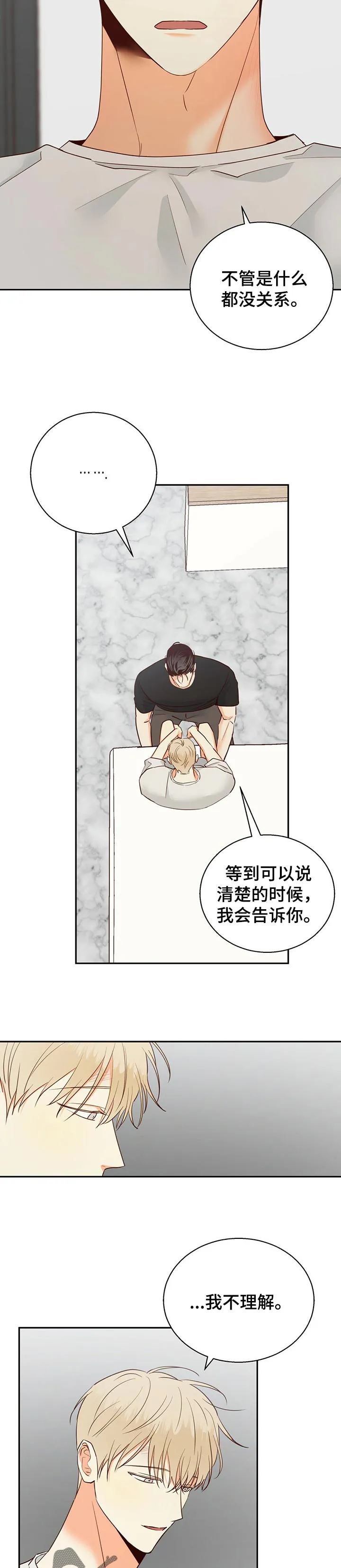 危险便利店漫画漫画,第71章：【第二季】不理解8图