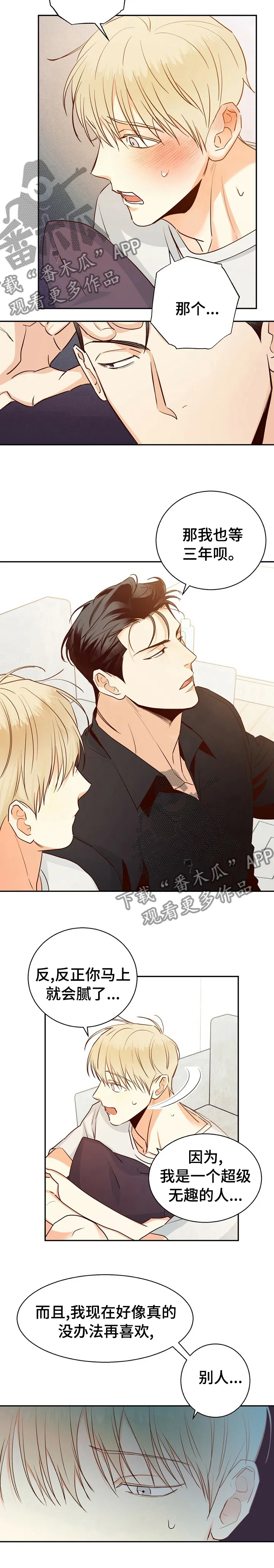 危险便利店漫画免费下拉式漫画,第57章：【第二季】一年的时间7图