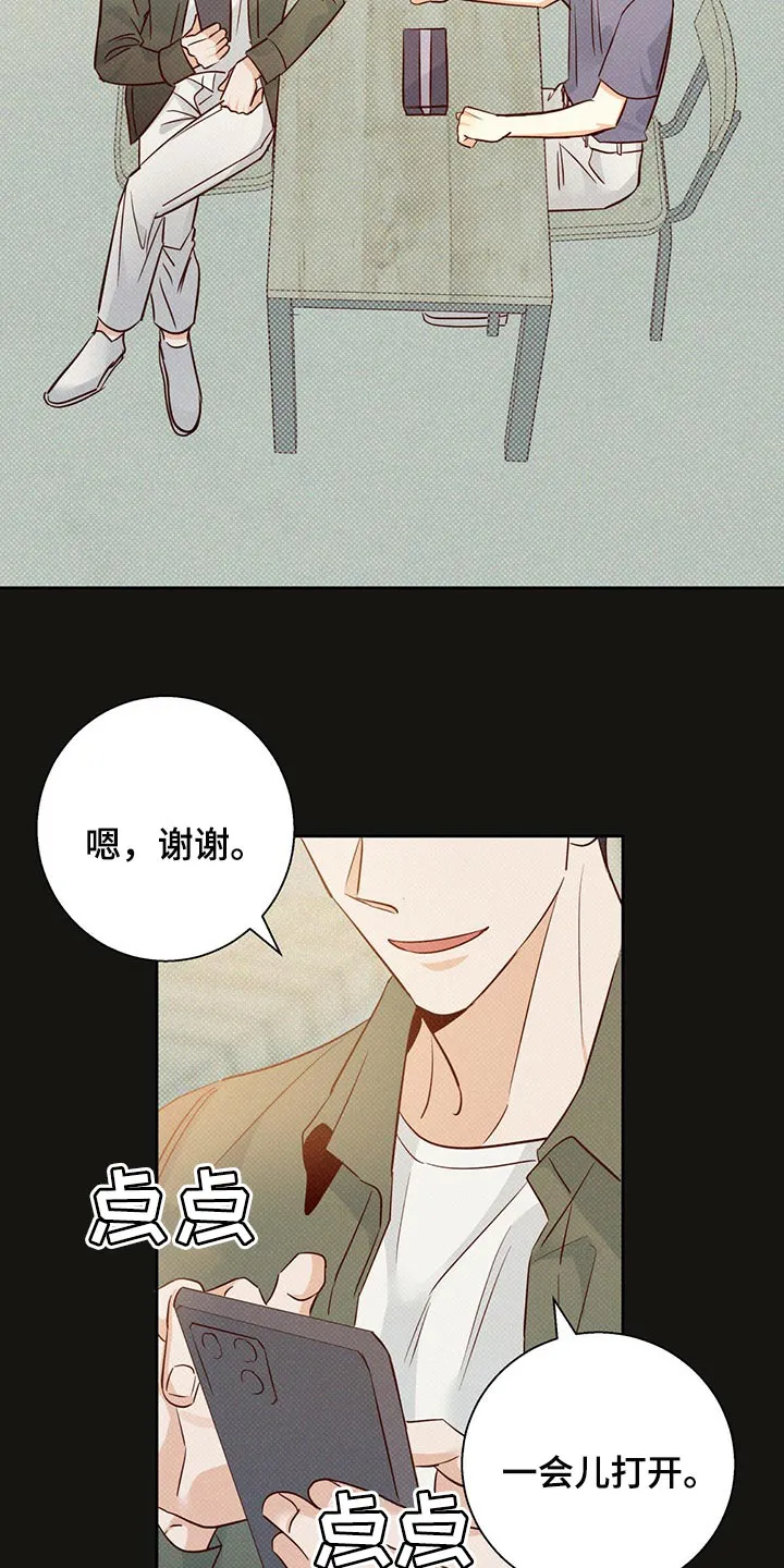 危险便利店漫画无遮挡漫画,第120章：【第三季】上心17图