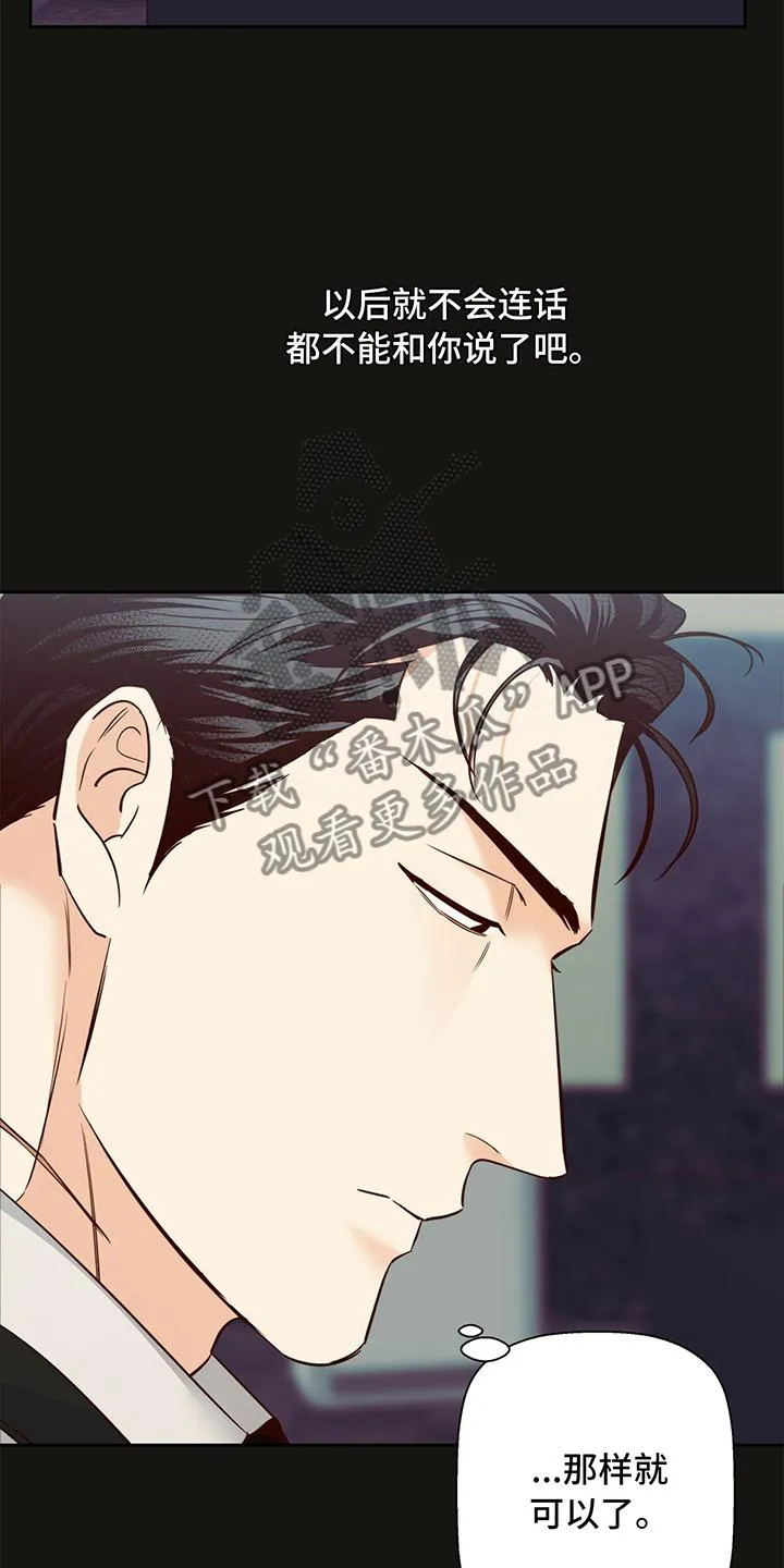 危险便利店漫画无遮挡漫画,第141章：【第三季】回忆12图
