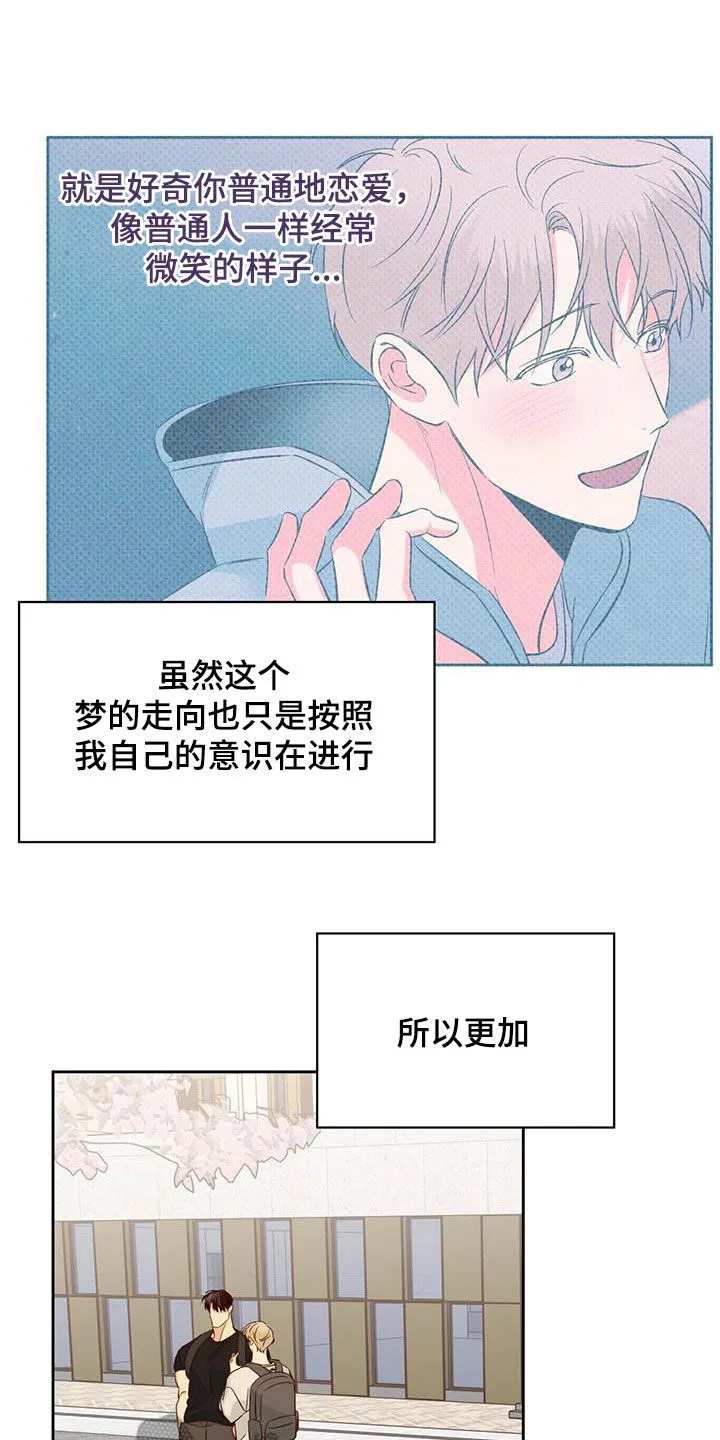 危险便利店漫画漫画,第188章：【番外】普通的故事2图