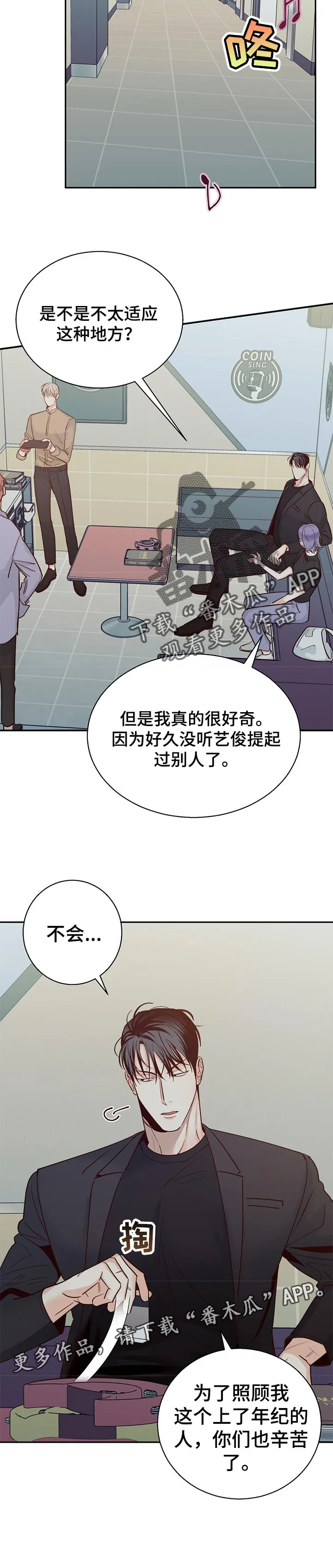 危险便利店 免费漫画漫画,第65章：【第二季】没有好处10图