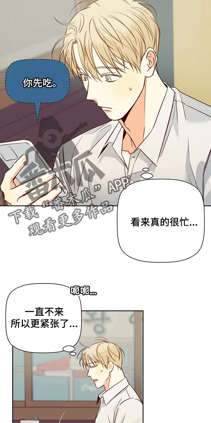 危险便利店漫画免费观看25章漫画,第128章：【第三季】把时间空出来13图