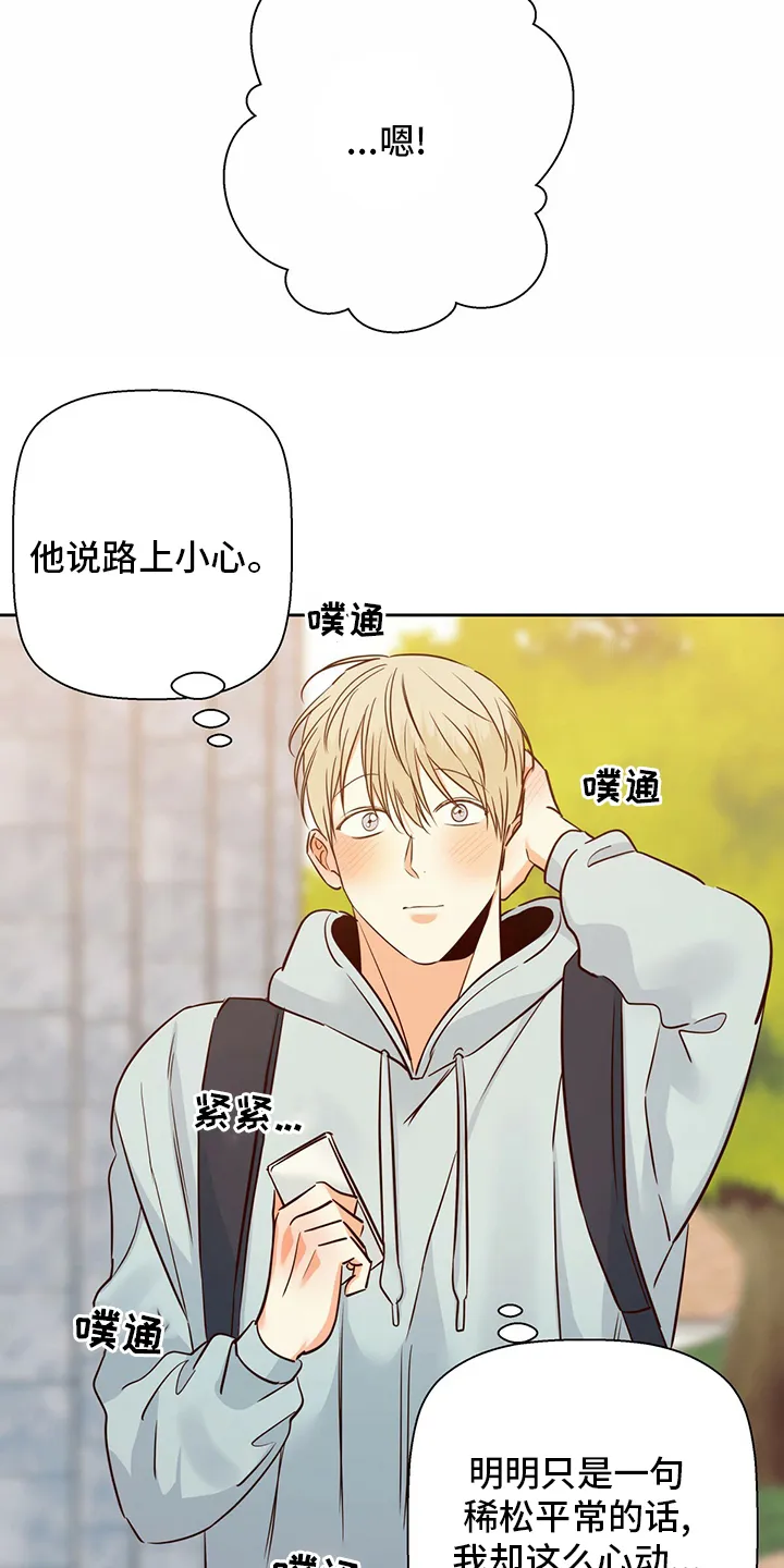 危险便利店漫画免费下拉式漫画,第108章：【第二季】无聊8图