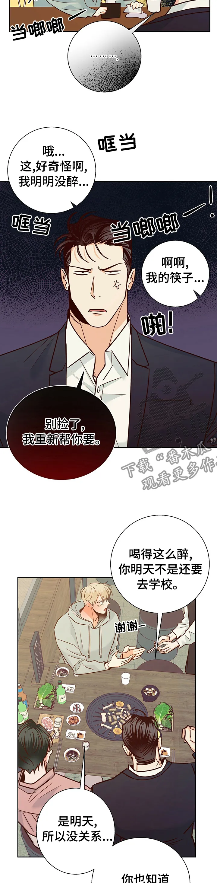 危险便利店漫画免费下拉式漫画,第86章：【第二季】你先走吧5图