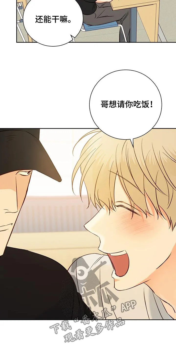 危险便利店漫画免费下拉式漫画,第186章：【第四季】梦境26图